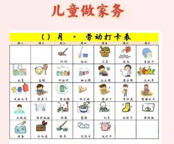 云南儿童做家务年龄对照表