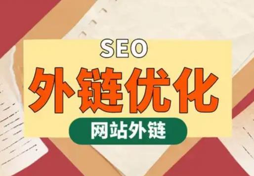 云南seo优化可以发布外链的网站资源平台